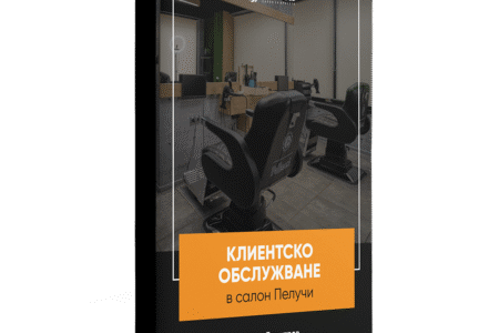 Pellucci-klientsko-obslujvane