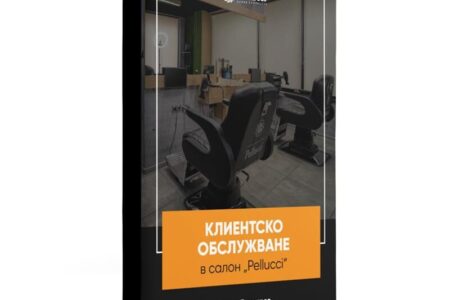 Pellucci-klientsko-obslujvane