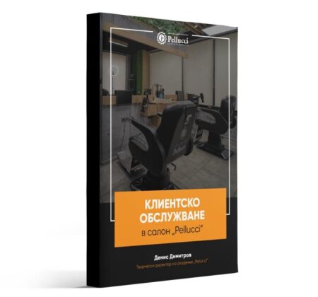 Pellucci-klientsko-obslujvane
